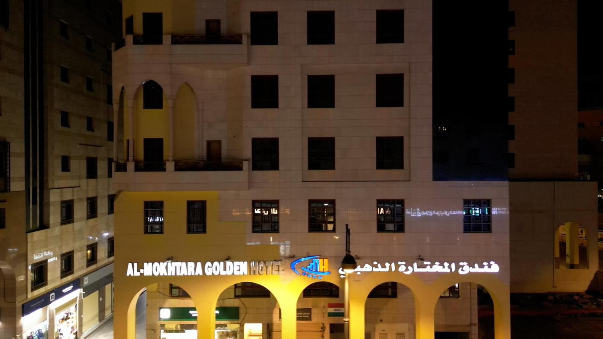 Al Mukhtara Golden Hotel Medina Eksteriør billede